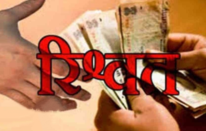 बड़ी खबर हरिद्वार जिला आपूर्ति अधिकारी श्याम आर्या एवं साथी गौरव कुमार को 50,000 रिश्वत लेते एक साथ विजिलेंस टीम ने रंगे हाथों पकड़ा