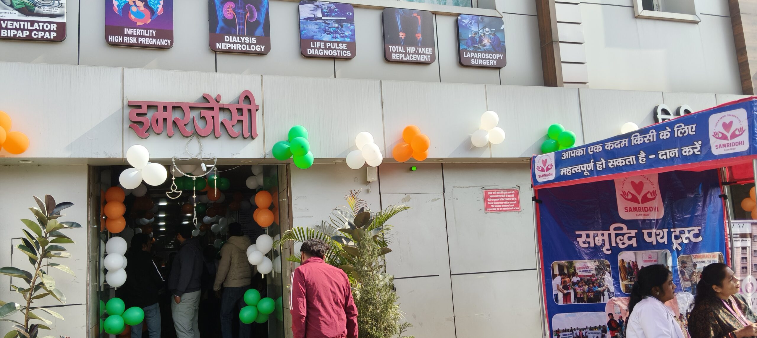 गणतंत्र दिवस के अवसर पर आर्यावर्त मल्टीस्पेशलिटी हॉस्पिटल द्वारा मेगा निःशुल्क स्वास्थ्य शिविर का आयोजन