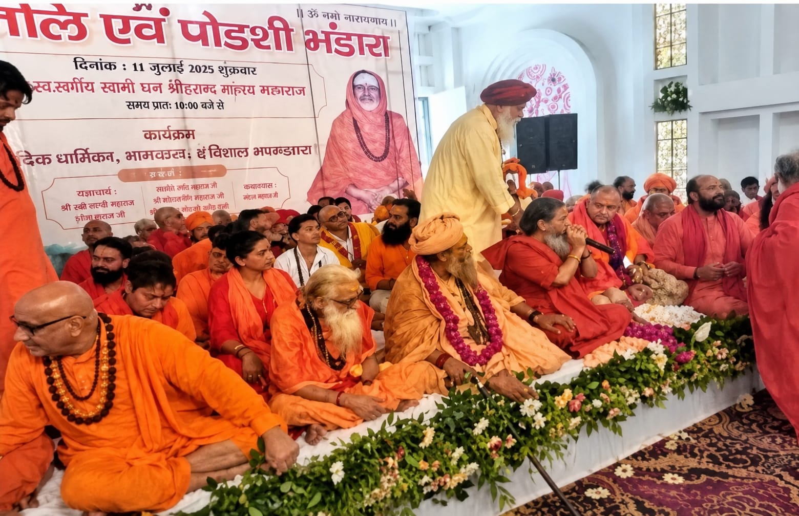 हरिद्वार में संत समागम का भव्य आयोजन, स्वामी हर्षवर्धन जी महाराज को दी गई भावभीनी श्रद्धांजलि